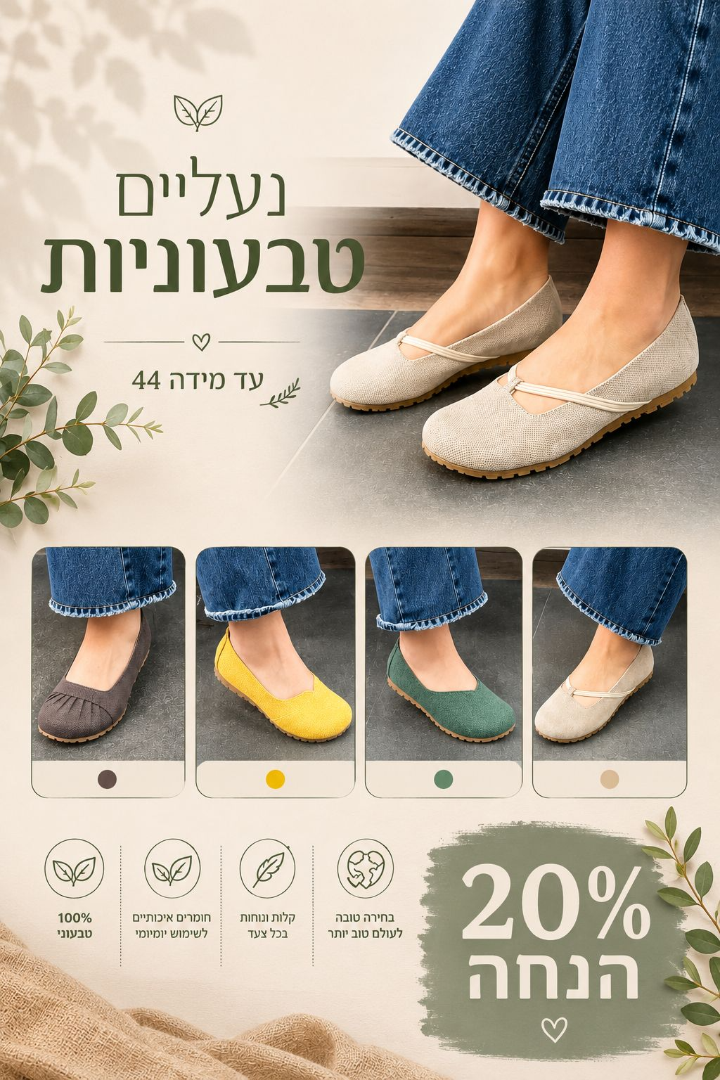 טבעוניות